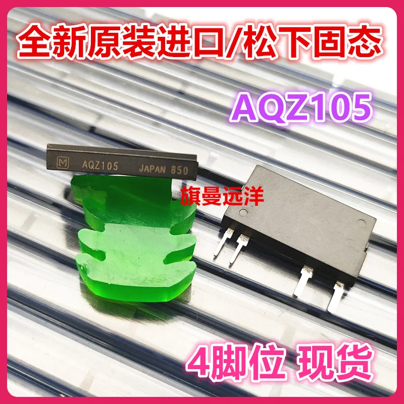 

AQZ102 AQZ105 4