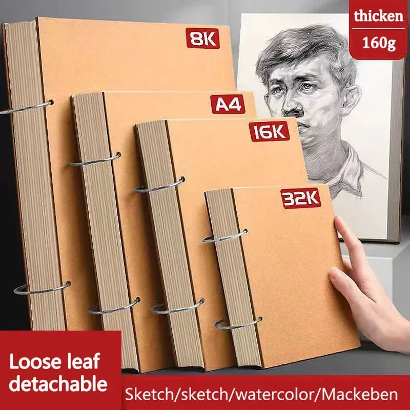 두꺼운 종이 드로잉 연필 노트북, 전문 메모장 바인더, 아트 용품, 링 스케치북 문구, 학교