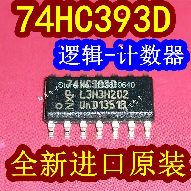 

20 шт./партия 74HC393D 74HC393 SOP14 74HC3930