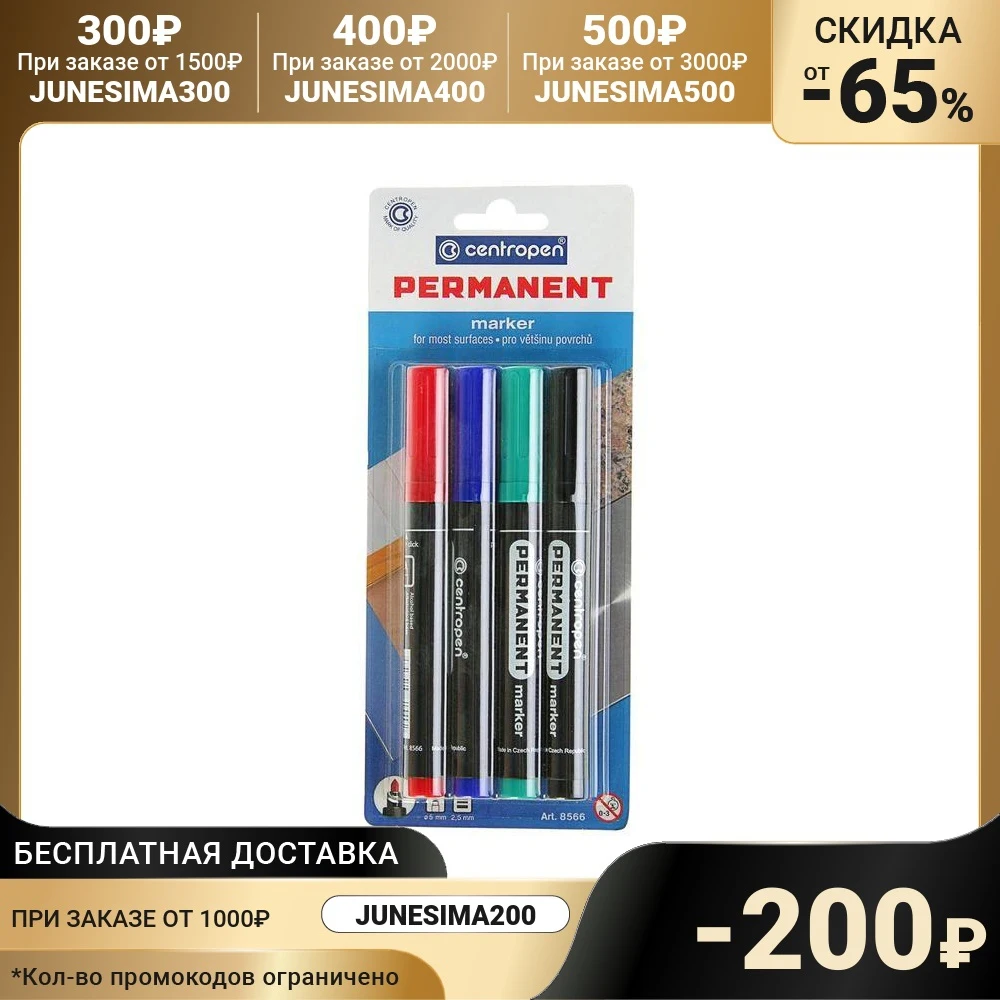 Набор маркеров перманентных 4 цвета Centropen 8566 2.5 мм блистер европодвес | Канцтовары