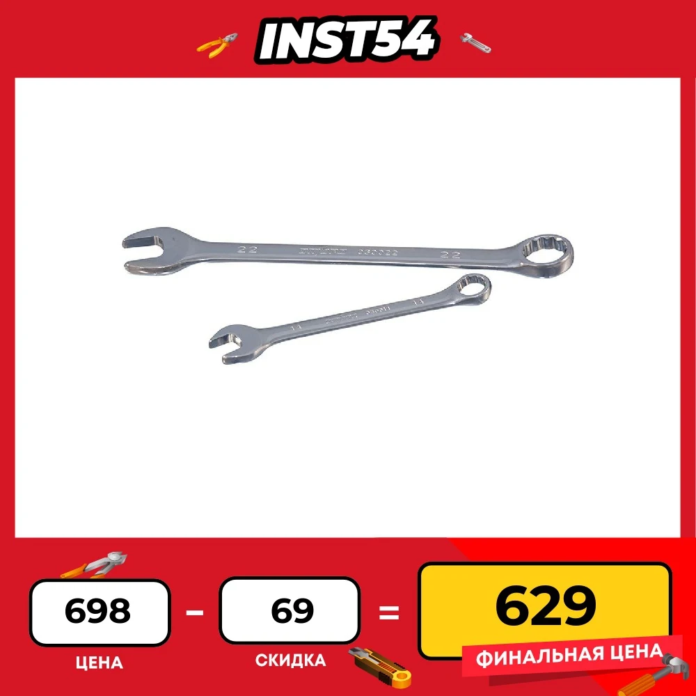 Ombra 030019 Wrenches Set Open Box End Combination Wrench Chrome