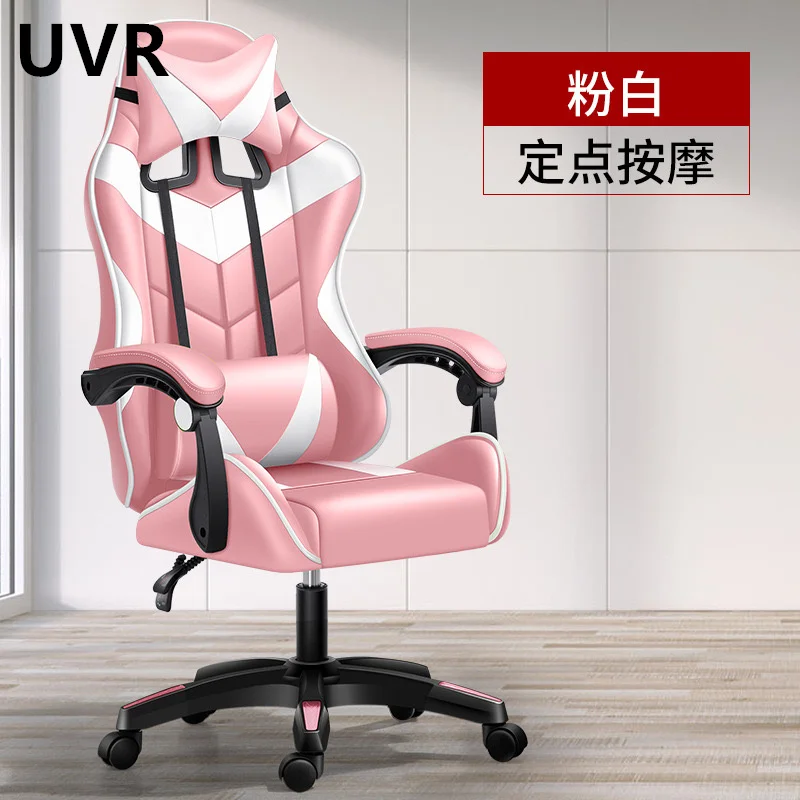 UVR Gaming Computer Chair Home Net Red Ergonomic Lift Reclining Office Seat Competitive Game Backrest Swivel Chair Safe Durable eva competitive game ball durable soccer ball for children durable eva funny game school football