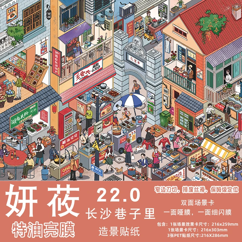 카와이 의류 매장 3D 여름 파빌리온 풍경 스티커 DIY 포켓 캐빈 장면 축제 선물