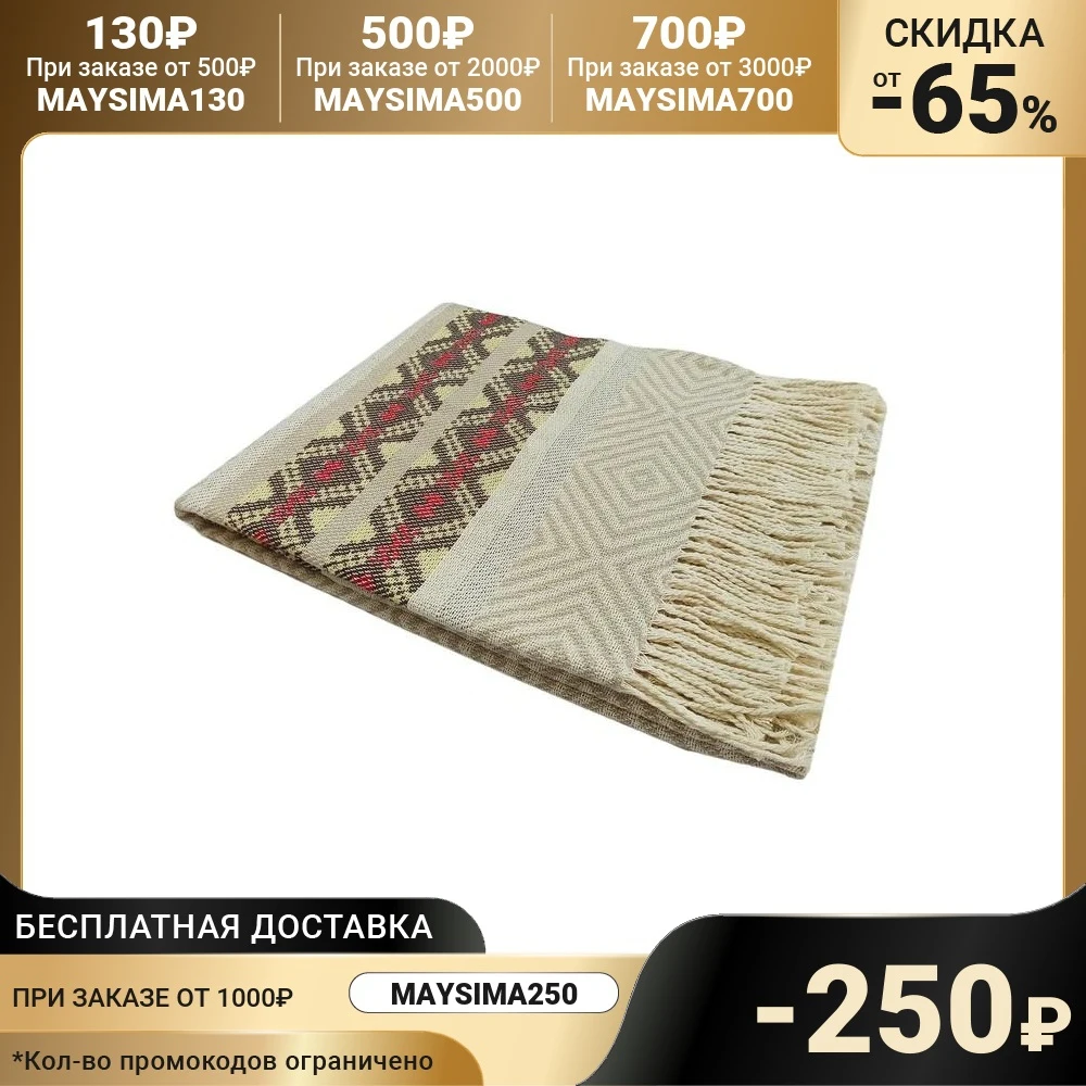 Плед &quotВаленсия&quot 140х200 Кантри беж-кор хлопок 50% пэ 30% пан 20% 350г/м 7508130 |