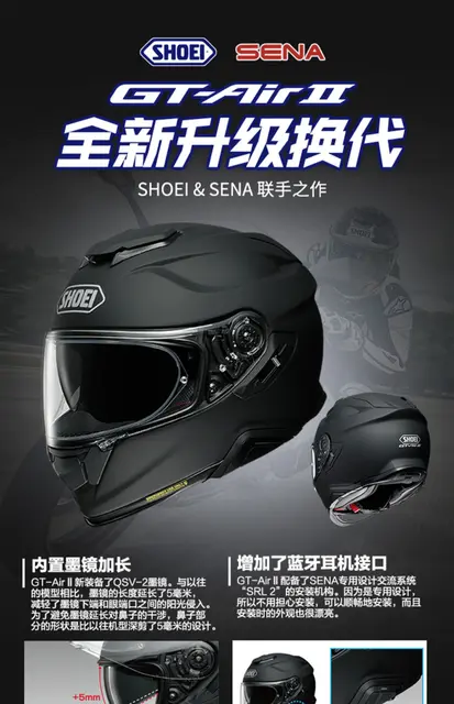 Spot Japanese imported shoei gt-air2 second-generation motorcycle 