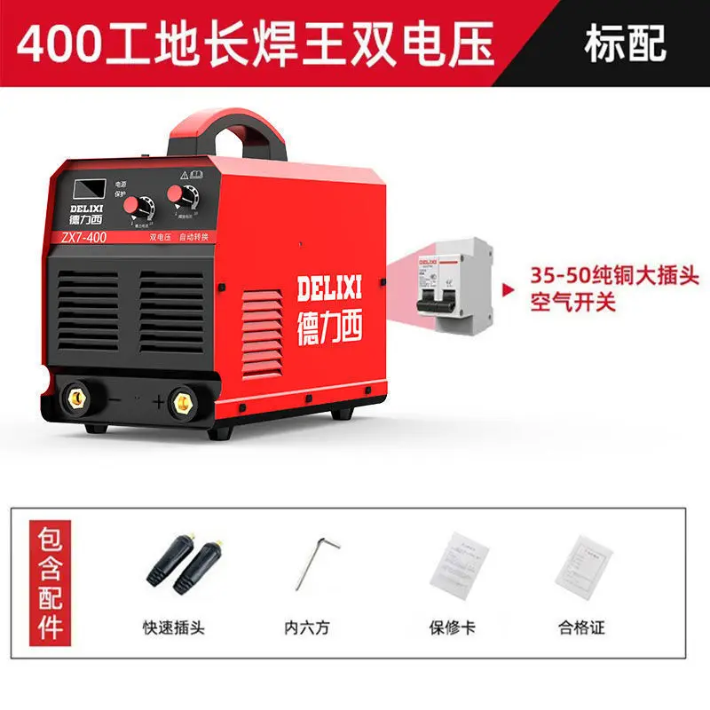 ZX7-400 Complete set of dual voltage 220/380V (multi board) high-power welding machine for construction site 5