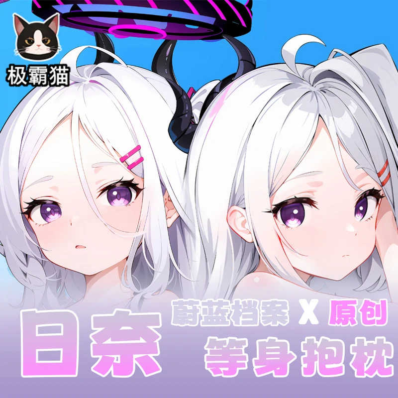 

Аниме периферийный синий архив сорасаки Хина Косплей обнимающая подушка для тела Чехол Dakimakura наволочка игровое постельное белье Декор