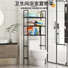 Floor to Ceiling Storage Rack, Bathroom Organizer, Kitchen Toilet, Household Items 1