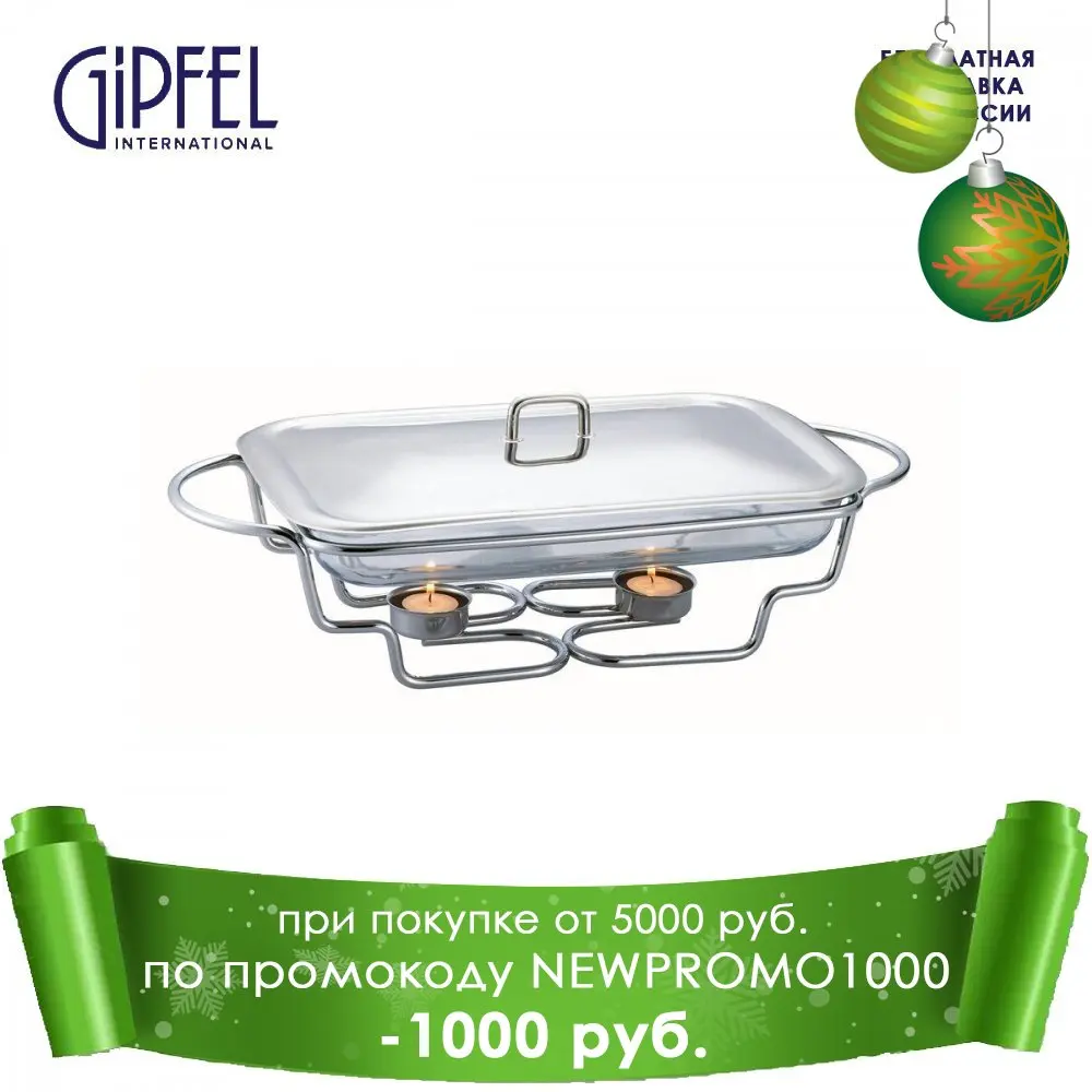 Мармит GIPFEL MACKENZIE 5030 1 8 л | Дом и сад