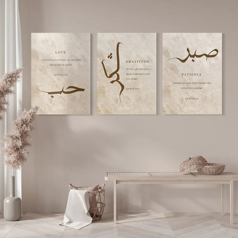 3pcs Framed beige Islamic Wall Art Arabic Calligraphy Posters Canvas Print Painting Bedroom Study Studio Living Room Home Decor 13 3pcs Framed beige Islamic Wall Art Arabic Calligraphy Posters Canvas Print Painting Bedroom Study Studio Living Room Home Decor 13