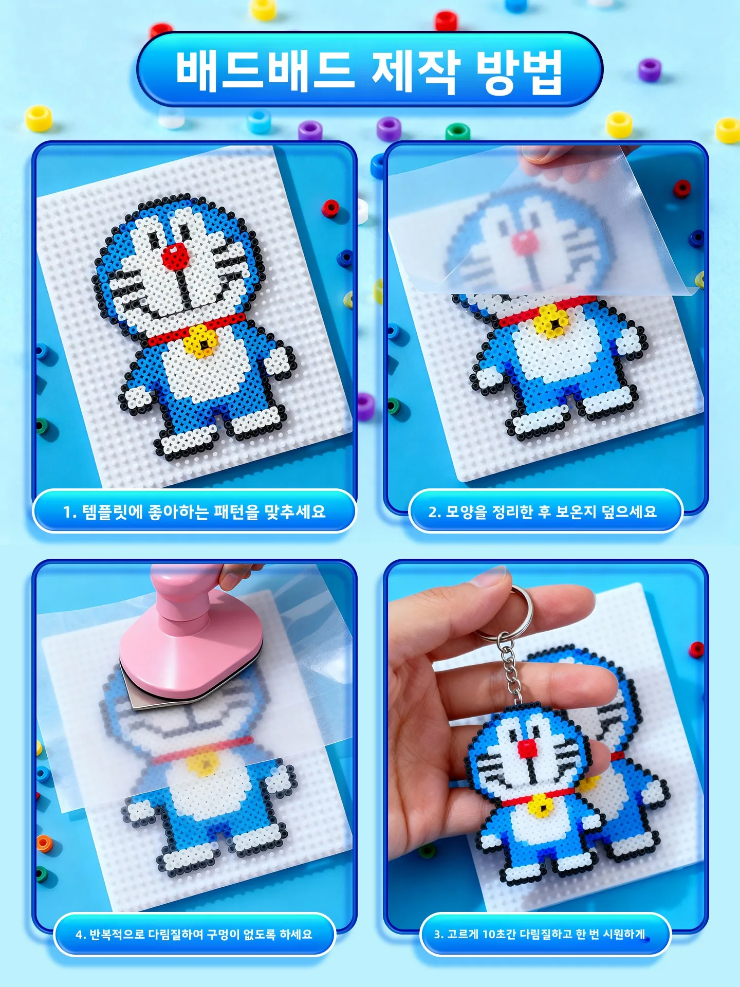 중국산 풀세트 DIY 수제 3D 멜티드 빈스 재료 키트 (도구, 펜, 아이언, 지지대, 스티커, 종이, 보충 가방 포함)