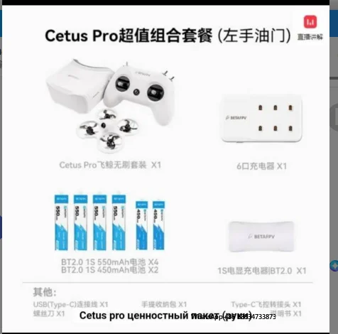 BETAFPV Cetus Pro FPV Kit FPV Beginners Brushless Motors Beta Fpv Kit Racing Cetus Pro Betafpv Dron Two Speed RC Camera thumbnail 6