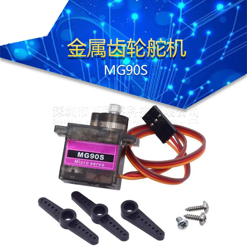 50pcs Mg90s 메탈 기어 스티어링 기어 Mg90s 3d Shuangfei 450 전기 스트레이트 스와시 플레이트