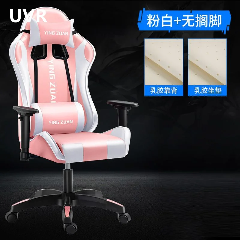 

UVR Home Girls Computer Chair Sedentary Comfortable Recliner Adjustable Field Gaming Chair Latex Sponge Cushion Office Chair