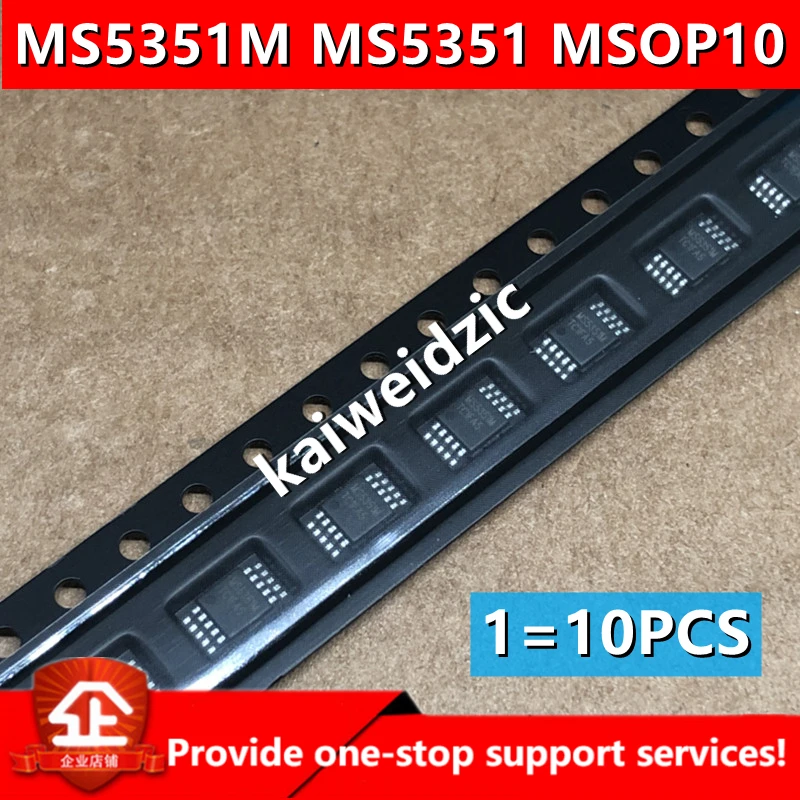 10pcs5pcskaiweikdicNewimportedoriginalMS5351MMS5351Clock