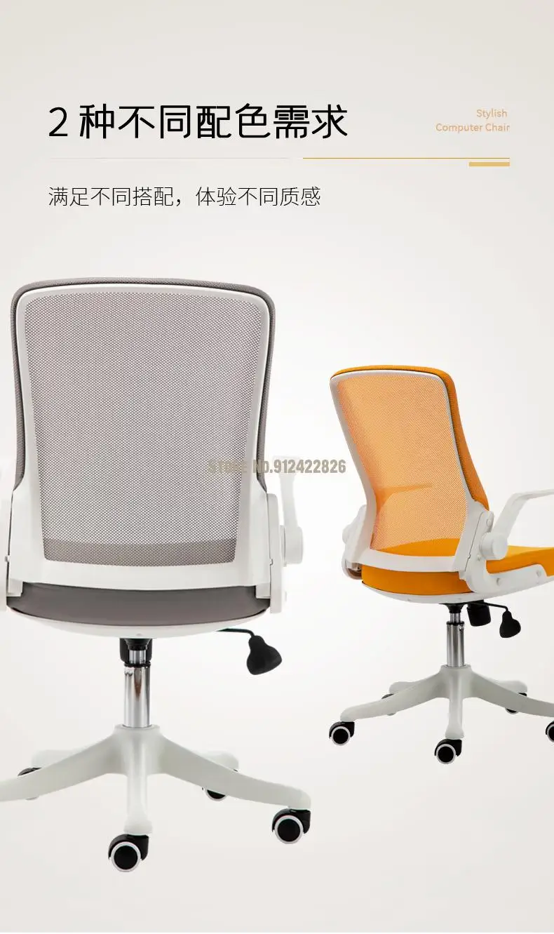 Home computer chair office chair foldable backrest lift seat student dormitory staff meeting desk swivel chair