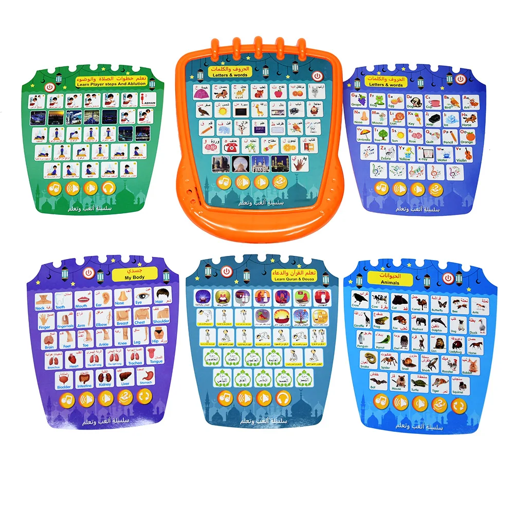 Arabic English Language Tablet ,letters Words and Quran Daily Duaas Multifunction Educational Learning Machine,kid\'s Toy Pad