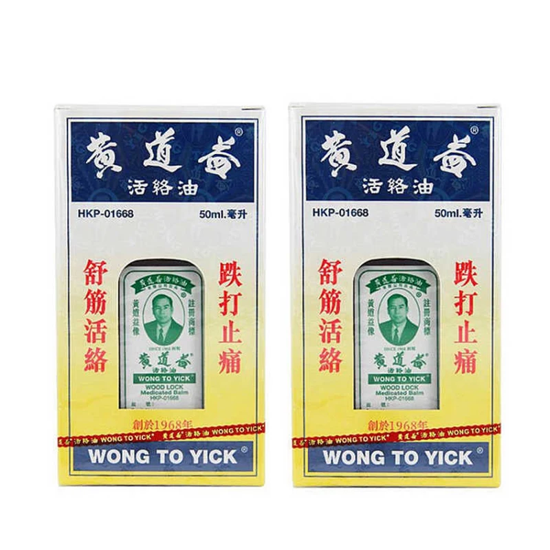 2 бутылки оригинального HONG KONG WONG TO YICK масло внешнего обезболивающего масла 50 мл |