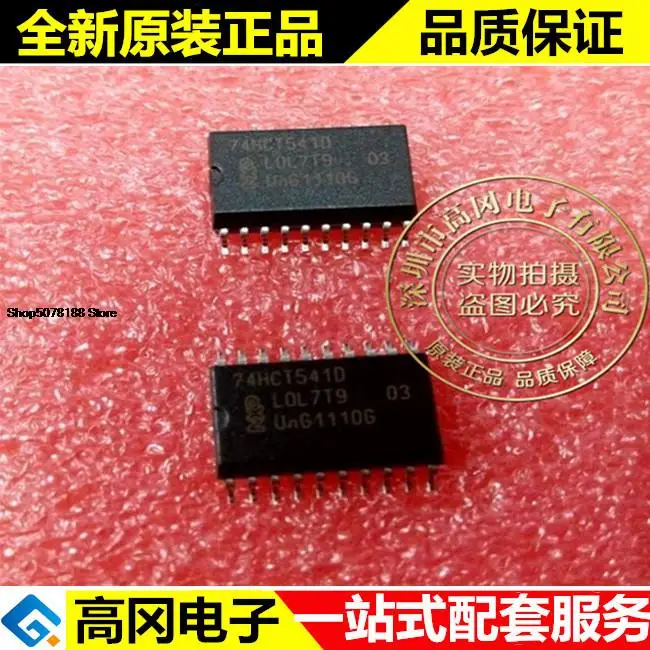 

5pieces 74HCT541D 74HCT541 SOP20 7.2mm