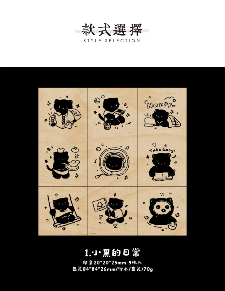 Yoofun Niedliche kleine schwarze Katze, Dekorationsstempel, Retro-Holzstempel für Scrapbooking, Journaling, Diy, Basteln, Standard-Siegel – Detail 10