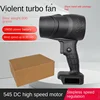 Leaf Blower Powerful Turbo Fan High Speed ​​Snow Blower 송풍기 Leaf Blower Cordless 송풍기무선 초강력Dmuchawa Powietrza 대포 송풍기 송풍기 대포 대포송풍기 4