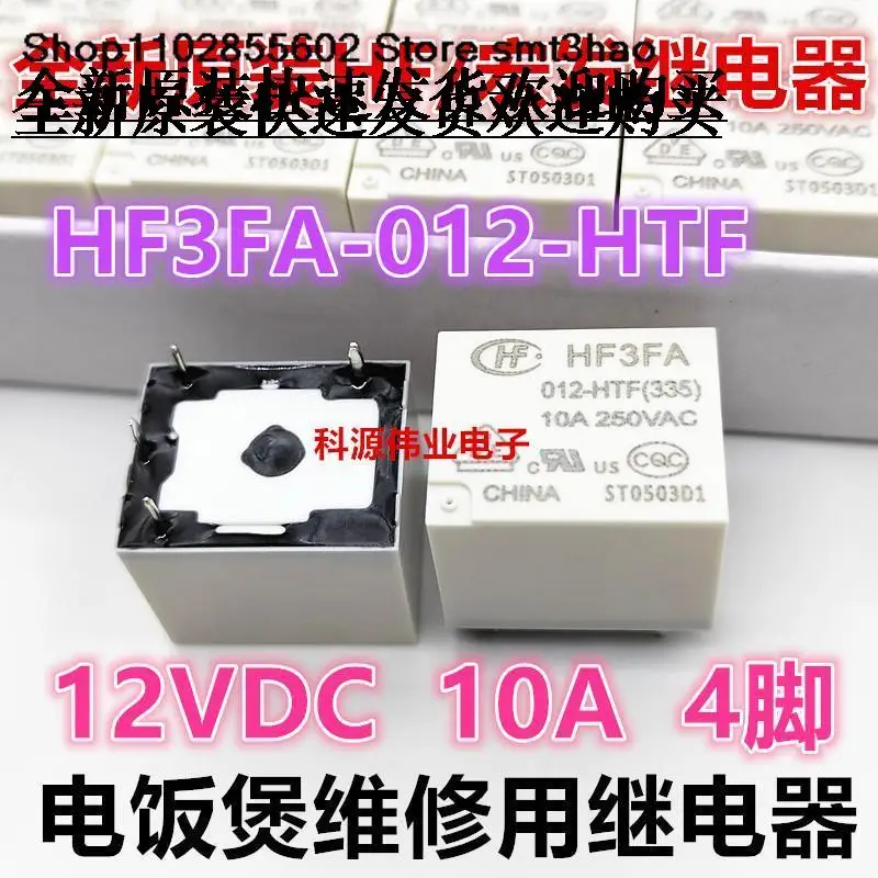 HF3FA-012-HTF 12vdc 12 4pin