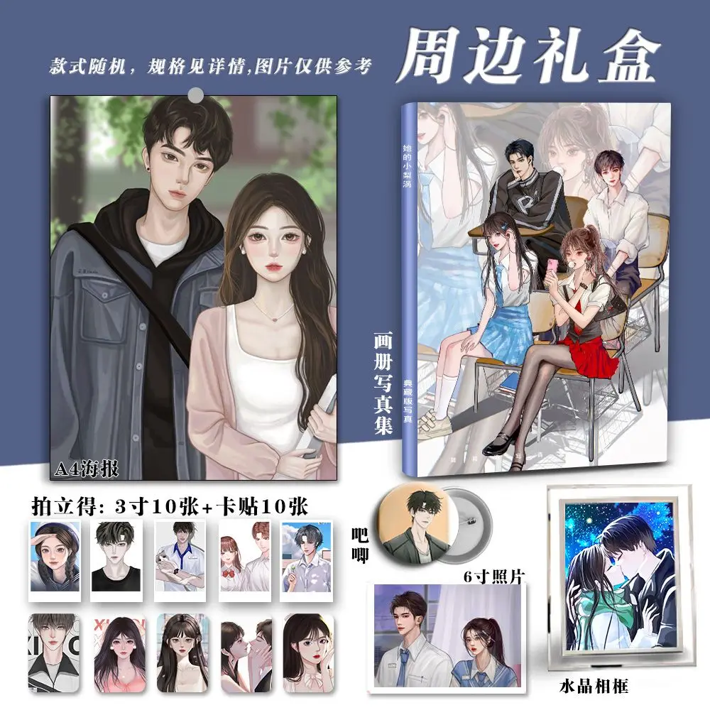 

Ta De Xiao Li Wo Photo Album, Peripheral Picture Book HD Poster Photo Card Sticker Photos Frames Badges