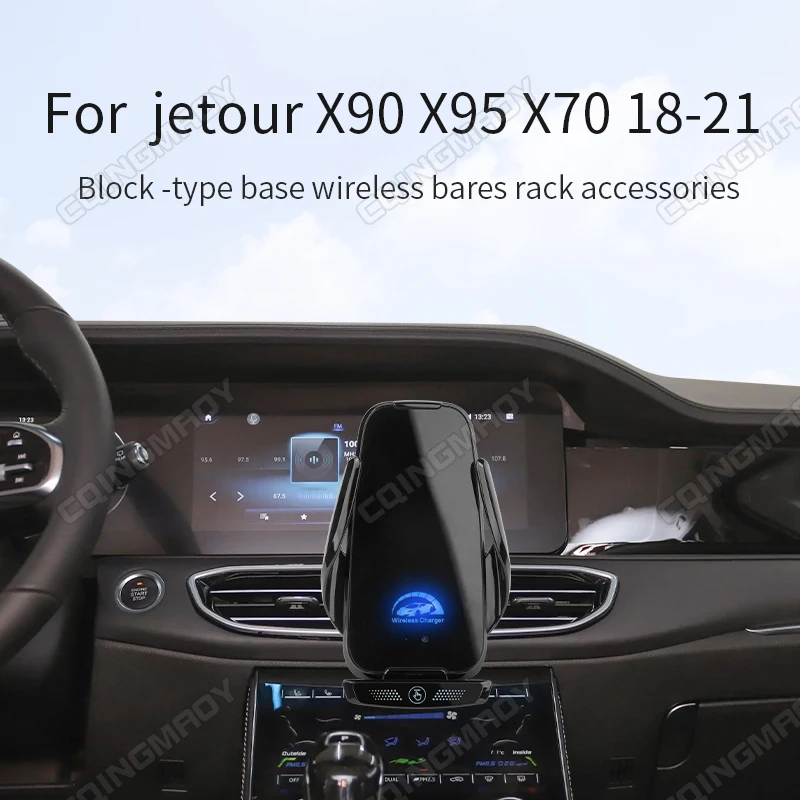

Автомобильный держатель для телефона jetour X90 X95 X70 18-21, базовый блок, беспроводные аксессуары для баров