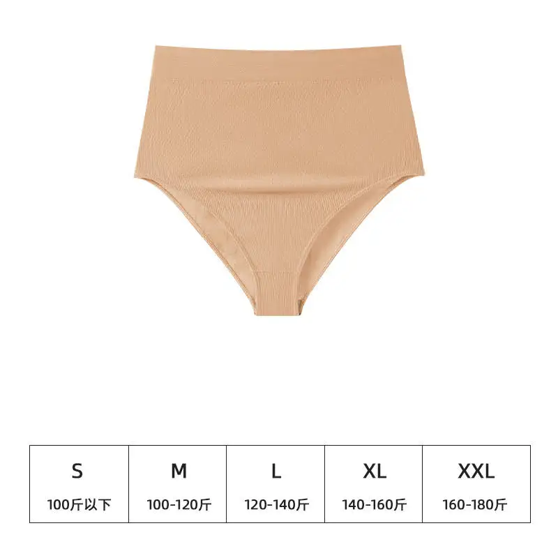 Maternity Seamless High-Waist Comfort Underwear