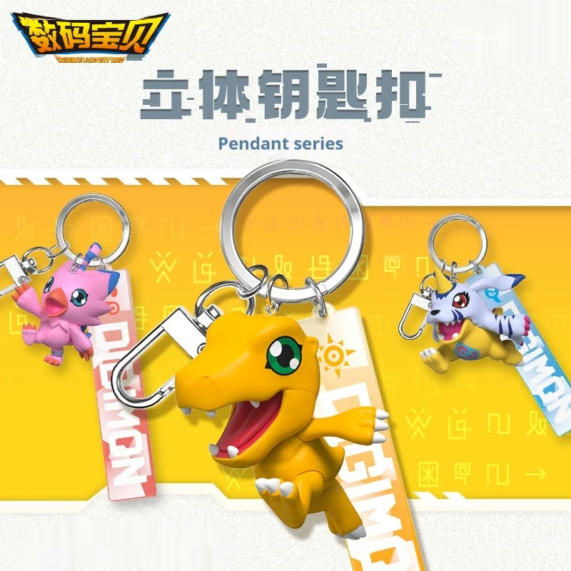 Authentischer Anime-Schlüsselanhänger, Agyu Beast, 3D-Hängeornament, trendiges Spielzeug, Gabumon, Sammleranhänger, Modeschmuck, Accessoires – Detail 1