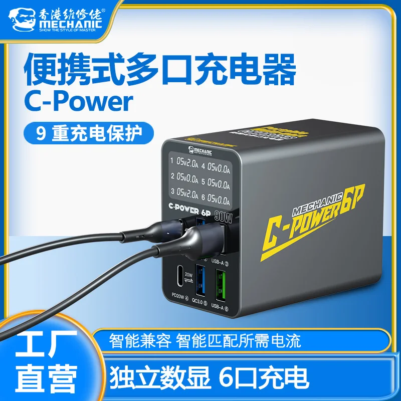 MECHANIC C-POWER Multi-Port USB Fast Charging Station with Intelligent Digital Display