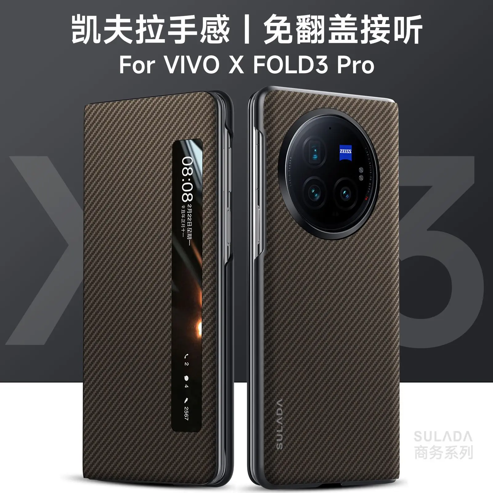 Matte Textured Carbon Fiber Flip Case with Smart Window and Magnetic Closure