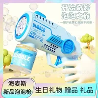 2024 New Netred 20-hole bubble machine fully automatic handheld wedding bubble gun children's toy 1