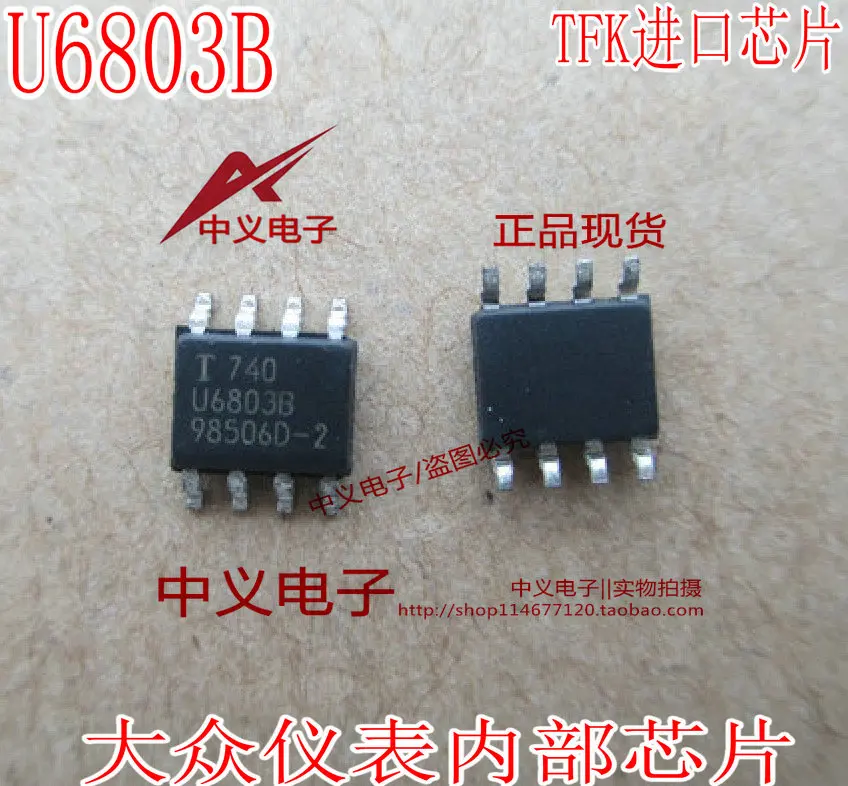 

U6803B SOP8 новая и быстрая доставка