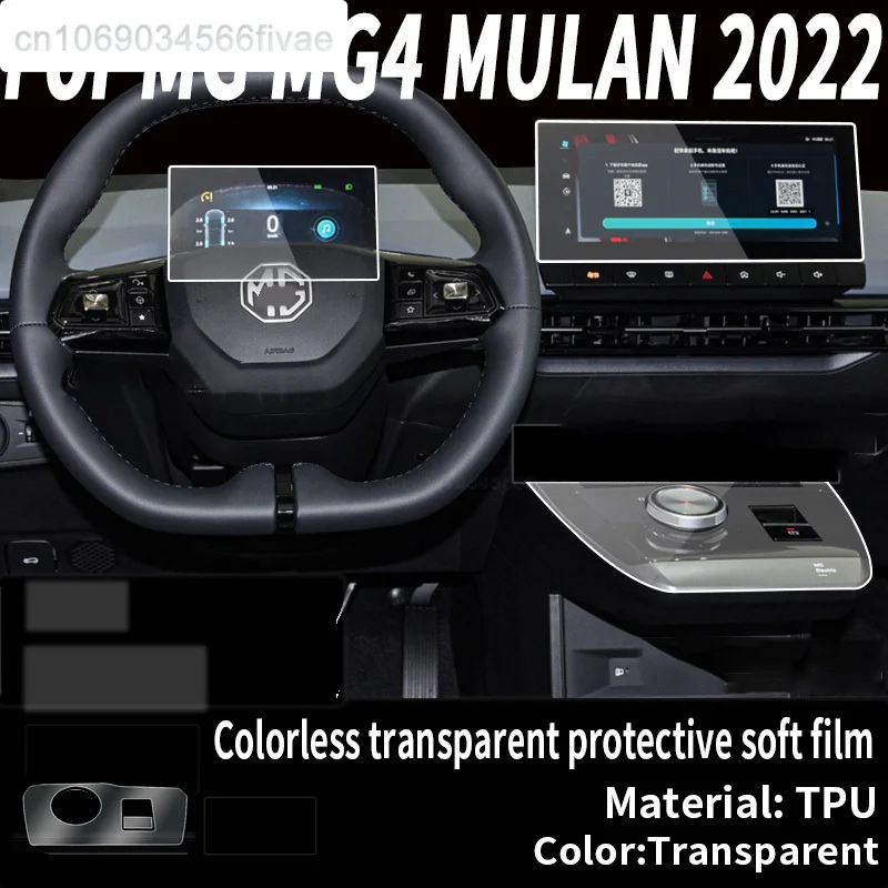 

Для MG MG4 EV 2022 Защитная пленка для экрана приборной панели автомобильного интерьера из ТПУ с защитой от царапин
