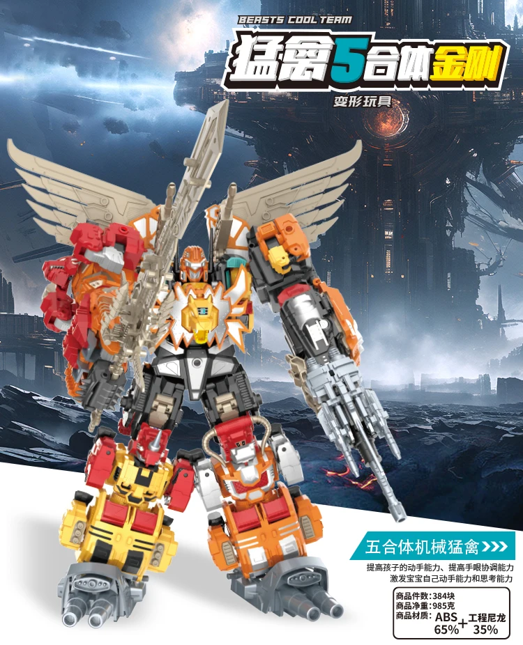 NeoArtTOYS PREDAKING 6体セット TRANSFORMERS in stock Transformation TENGYANG 30CM 6 in 1 Predaking 5 in