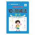 0-10 Arithmetic b