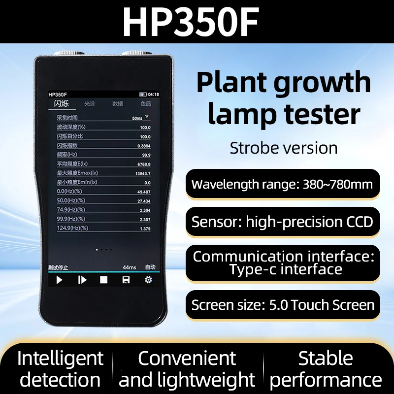 HP350 spectrometer spectrophotometer color temperature illuminance detection spectral illuminance meter