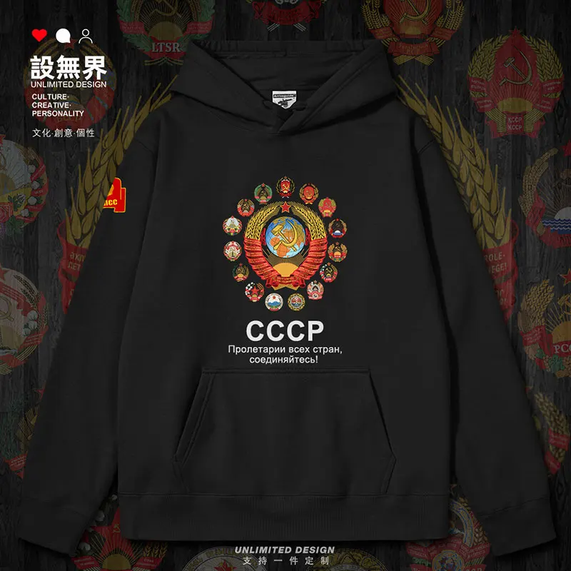 

Former Soviet Social Communist Republic Soviet Logo CCCP mens hoodies casual sports sporting fashion men autumn winter clothes