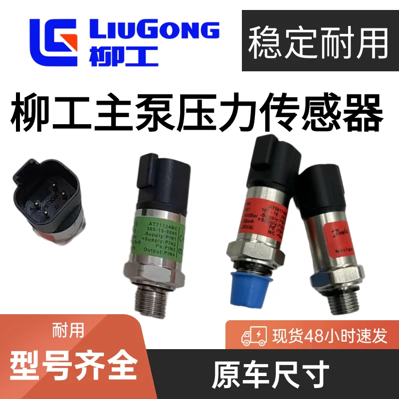 

Для LiuGong 915 920E 922E 926 930E 933E 936 939 eгидравлический насос Датчик давления аксессуары для экскаватора