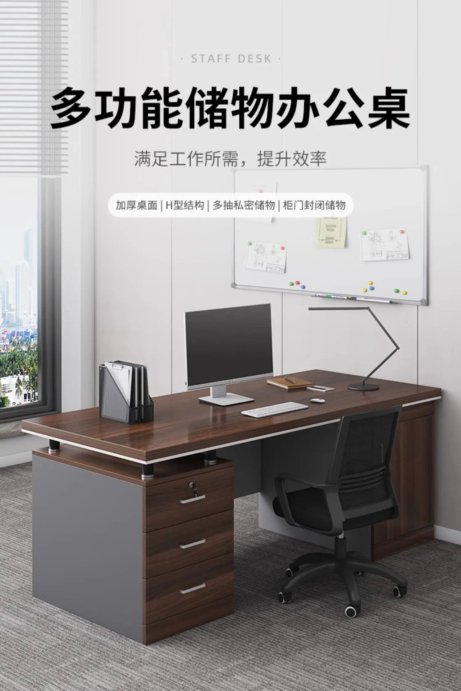 Boss's Office Desk and Chair Combination, Staff Minimalist Modern Computer Desk