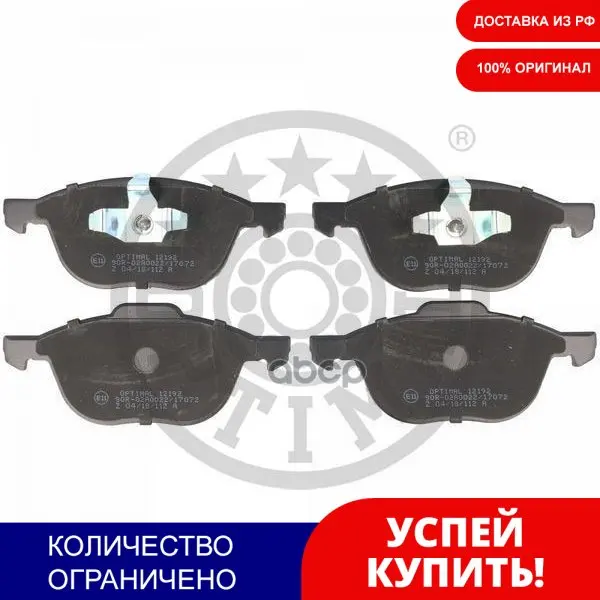 Колодки Тормозные Дисковые Комплект Ford: C-Max (Dm2) Ii (Dxa/Cb7 Dxa/Ceu) Focus F Optimal арт. BP12192 |