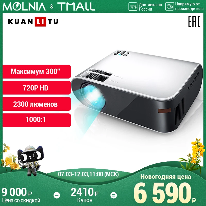Mini projector for home kuanlitu W18 720p pixel support 1080p VGA USB audio portable media player Molnia |