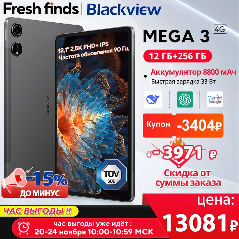 Blackview MEGA 3 G100/12GB/256GB/SIMフリー Blackview MEGA 3 G100/12GB/256GB/SIMフリー Blackview MEGA 3