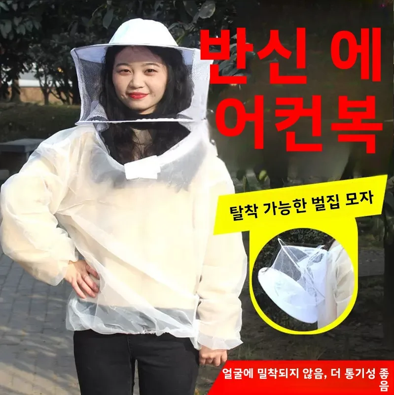 통기성 모기 방지 낚시 의류 야외 여행 캠핑 에어컨 메쉬 풀 세트 남성 여름 신상품