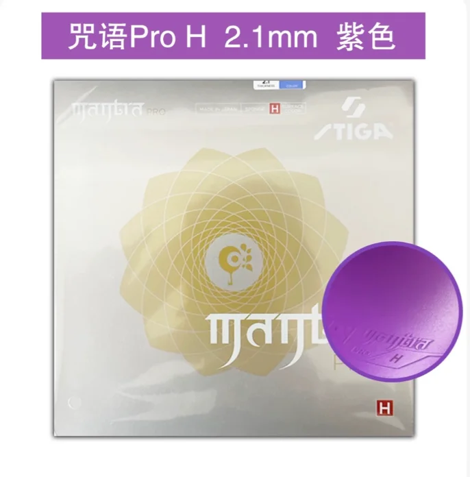 PRO-H Purple