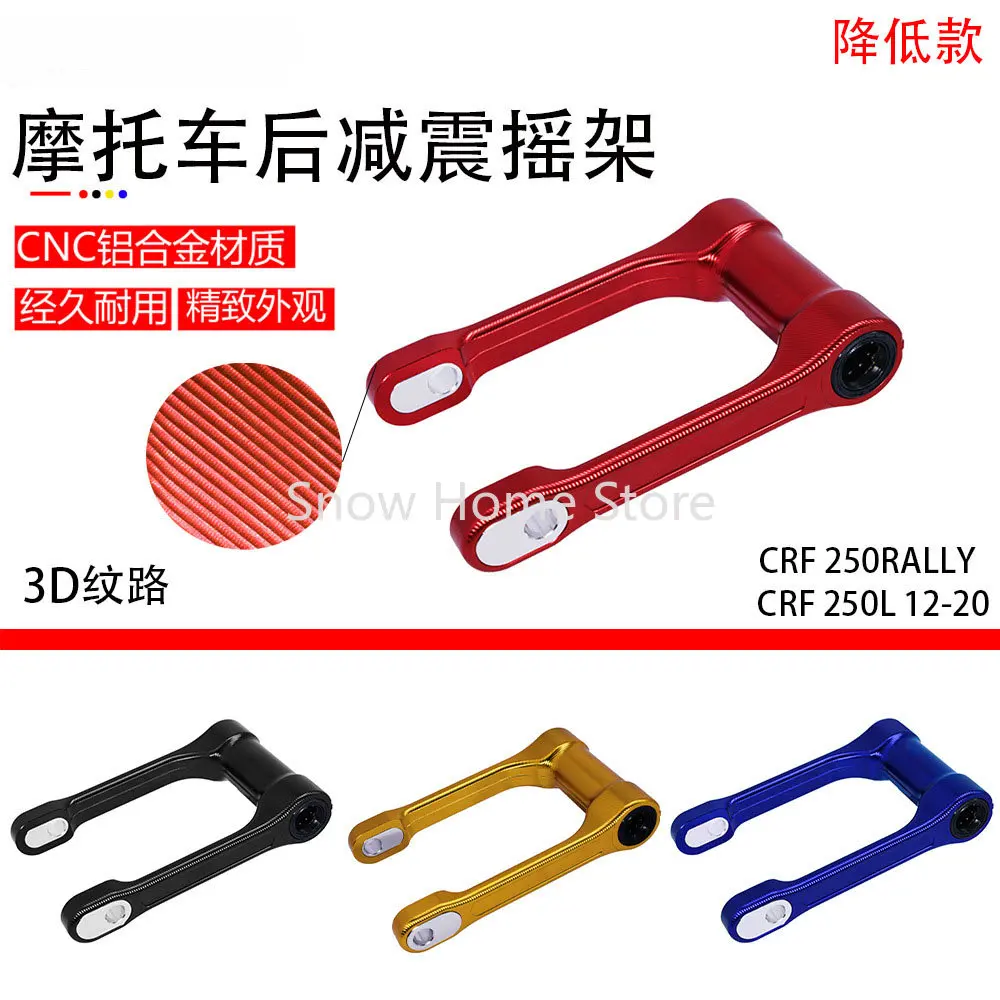 

Off-road Motorcycle Modification Accessories Are Suitable for Honda CRF250L300L/RALLY Rear Shock Absorption Lowering Cradle