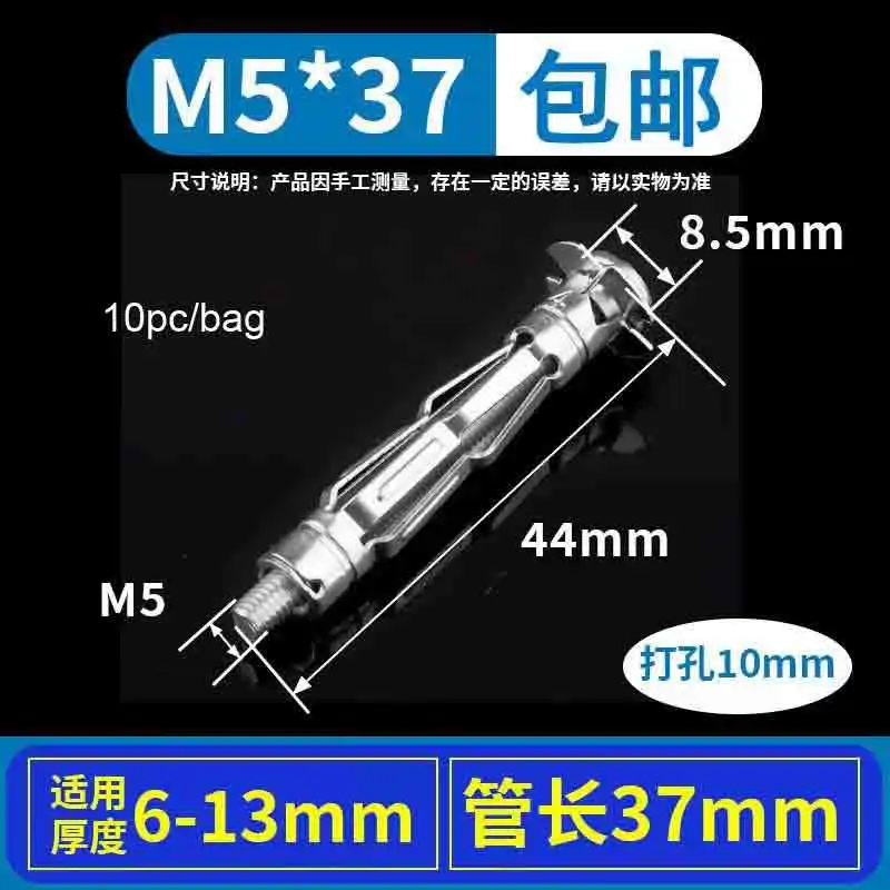 M5X37