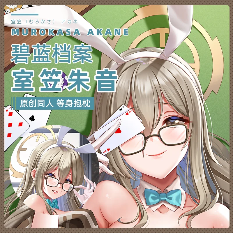 

Наволочка для подушки Akane (кролик) (синий архив) Dakimakura