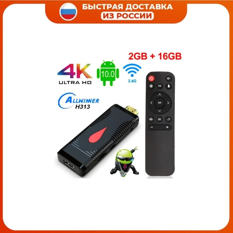 Смарт приставка OT-DVB30 (2/1) Приставка Смарт-ТВ Android 10 1080p Youtube Netflix Wifi BT медиаплеер